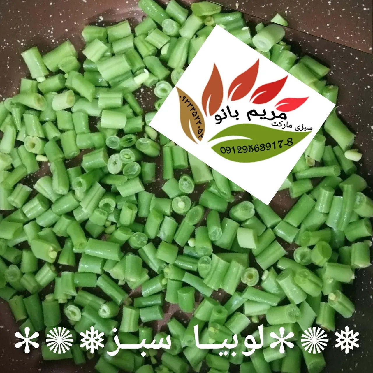 سبزی مارکت مریم بانو شعبه مرکزی - تصویر 2