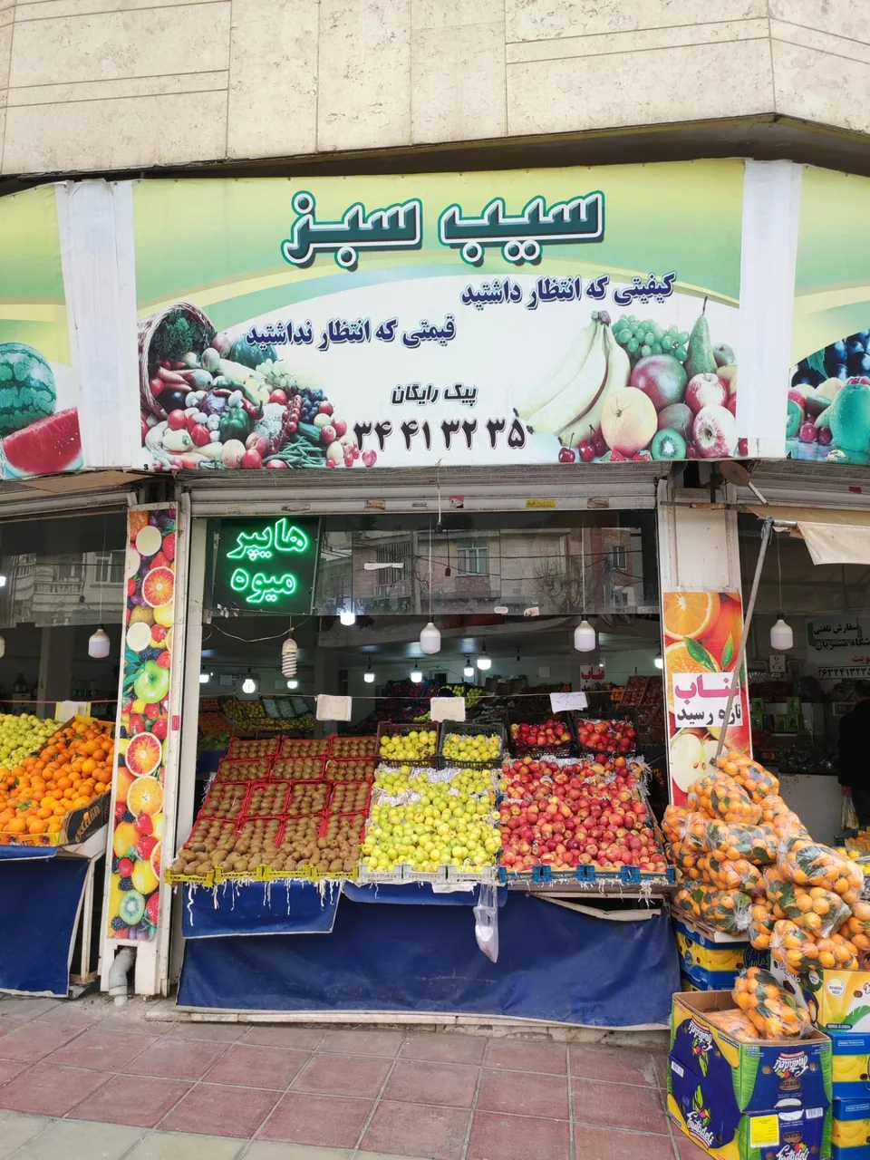 میوه و تره بار سیب سبز - تصویر 2
