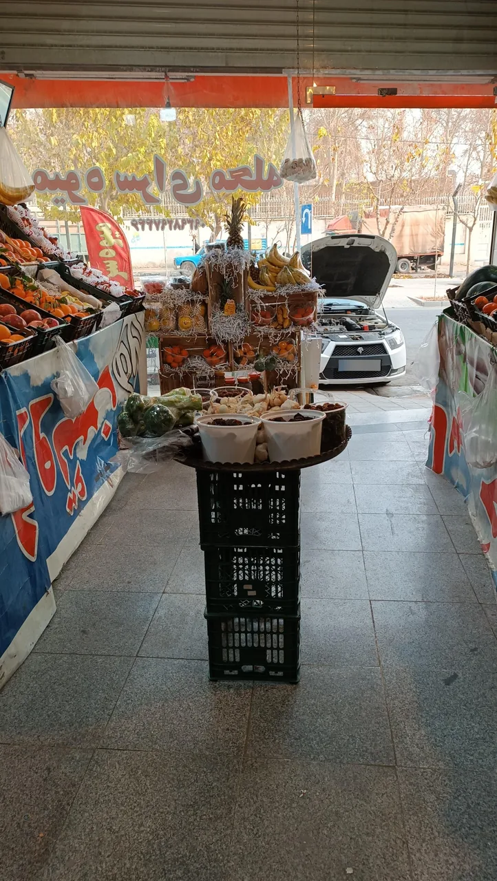 میوه سرای محله