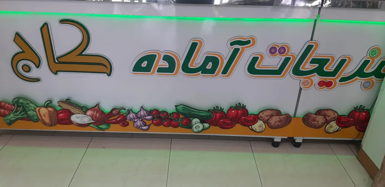 سبزیجات آماده کاج - تصویر 2