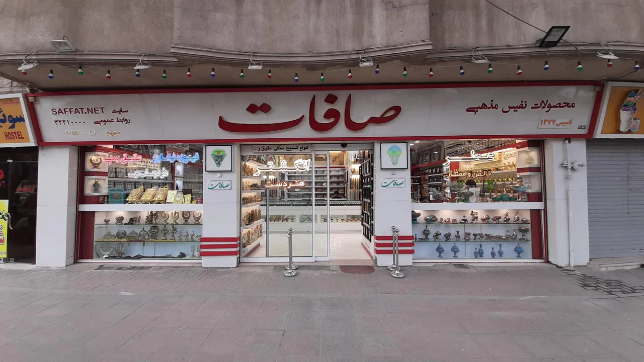 فروشگاه نقره‌جات و عطر صافات - تصویر 2
