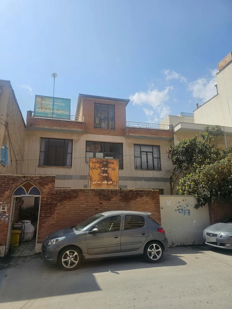 مرکز جامع سلامت زینب کبری (س) - تصویر 2