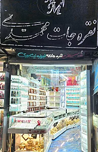 نقره جات کهدوئی