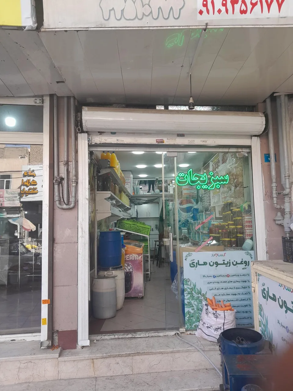 سبزی آماده بهمن