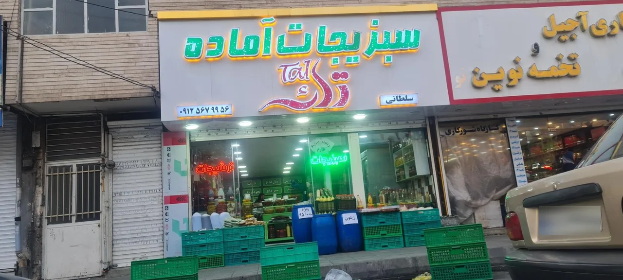 سبزیجات آماده تک - تصویر 3