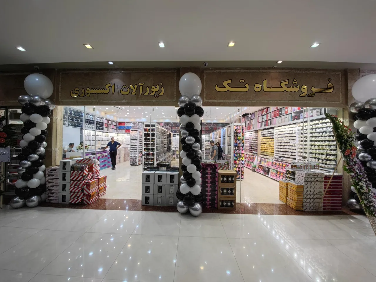 زیورآلات تک - تصویر 2