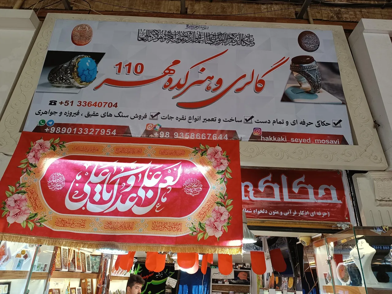 گالری و هنرکده نقره جات مهر ۱۱۰ - تصویر 4