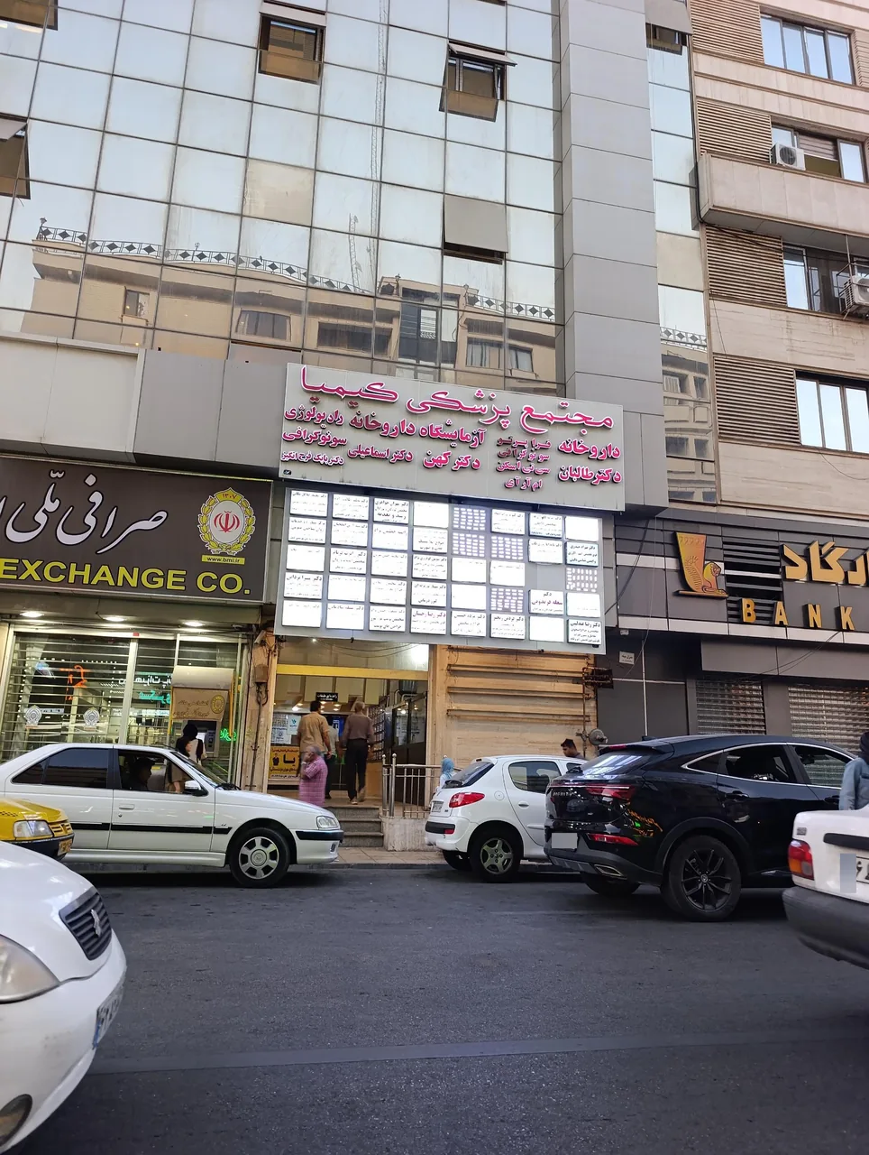 مجتمع پزشکی کیمیا - تصویر 4