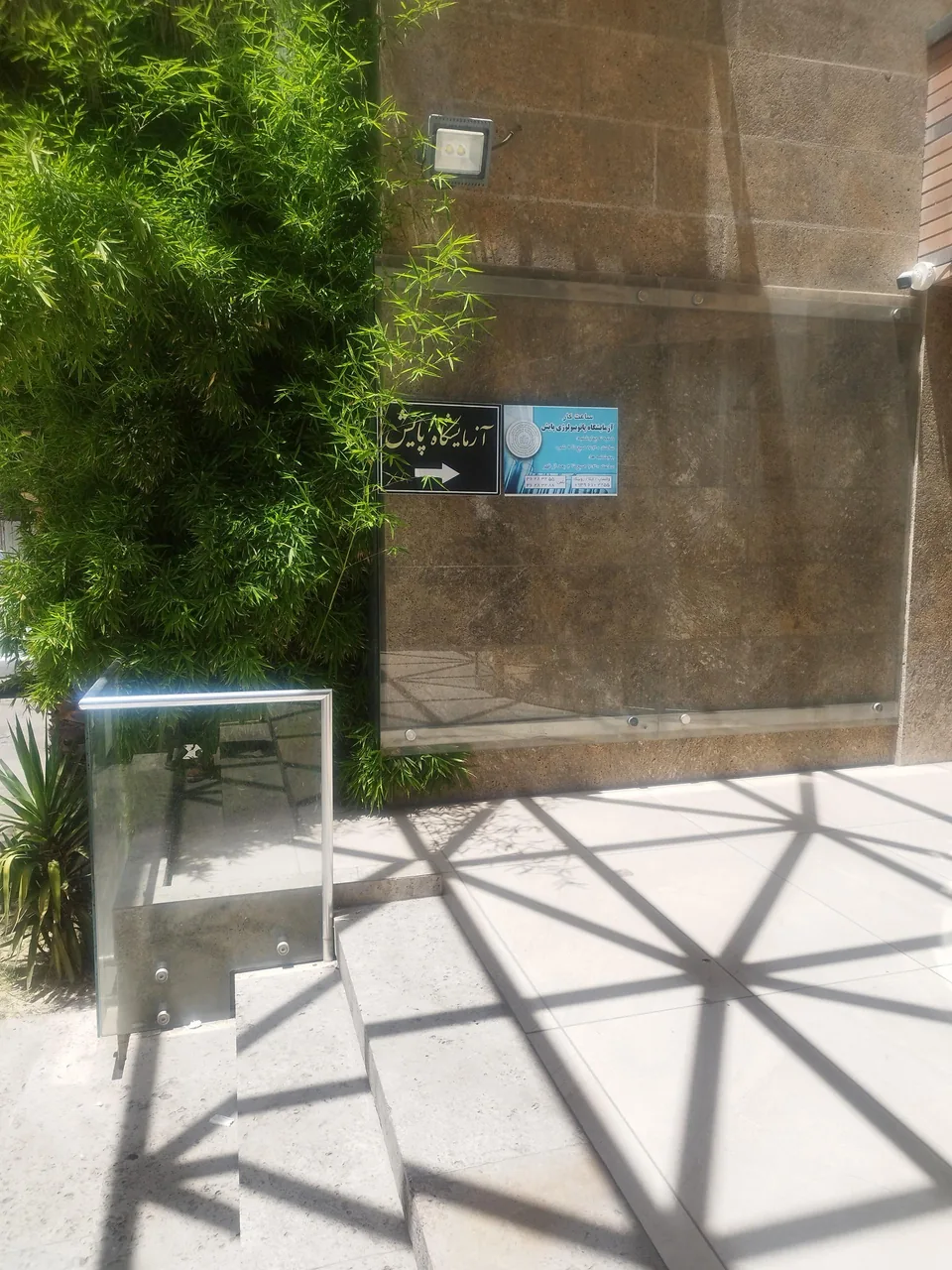 شیراز مجتمع پزشکی پالادیوم - تصویر 5