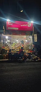 میوه فروشی افخمی