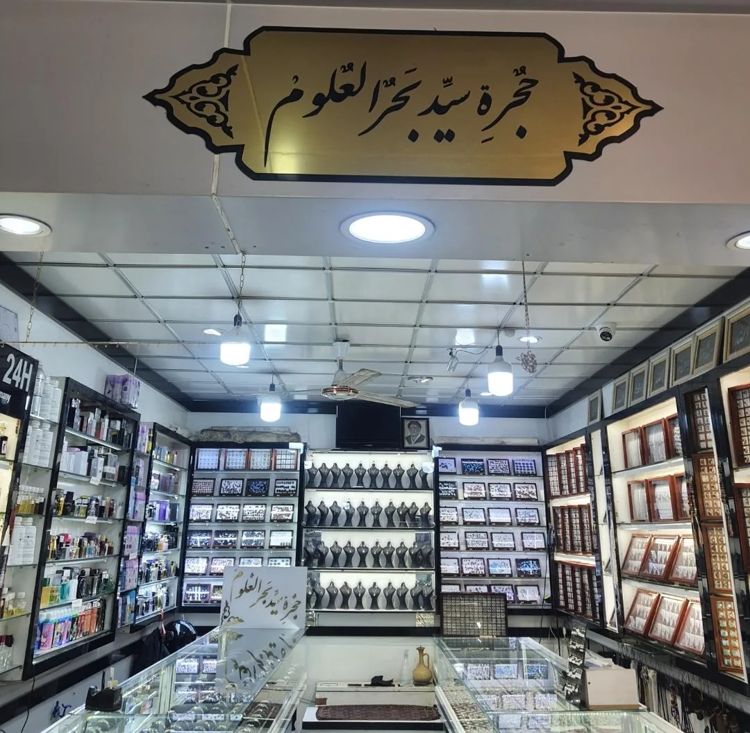 نقره‌جات حجره سید بحرالعلوم - تصویر 5