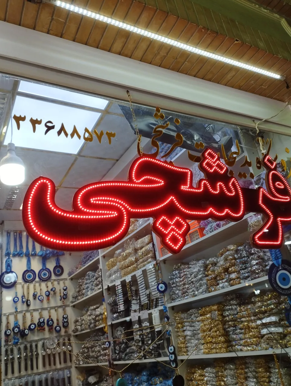 بدلیجات فرشچی - تصویر 3