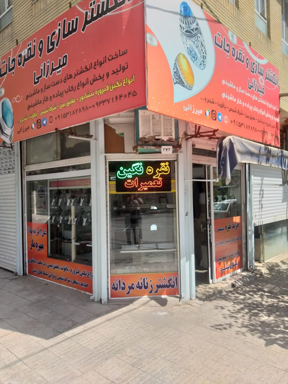 نقره جات میرزایی - تصویر 2