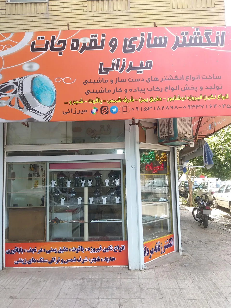 نقره جات میرزایی - تصویر 3