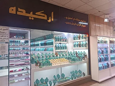 بدلیجات ارکیده