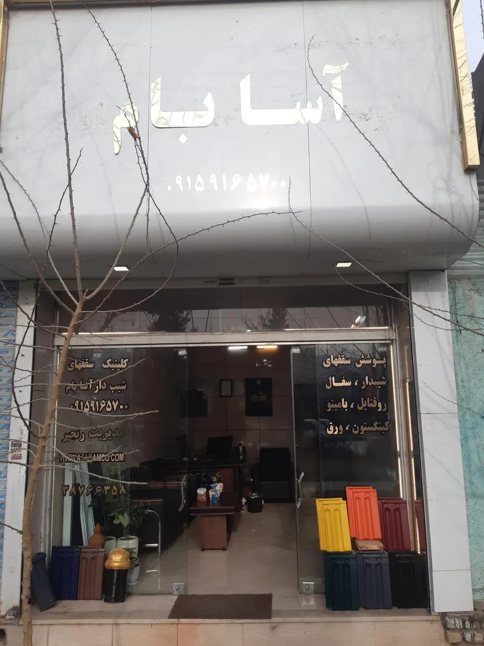 سقف شیبدار آسابام - تصویر 2