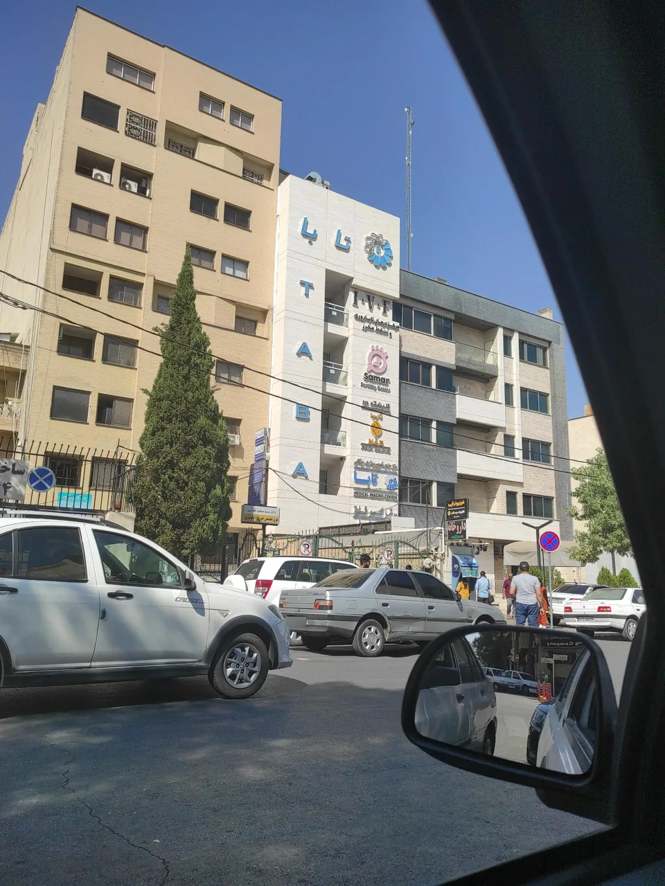 ساختمان پزشکان تابا. ثمر - تصویر 2