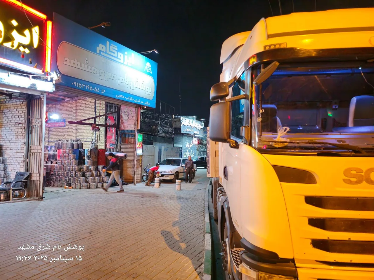 ایزوگام پوشش بام شرق مشهد - تصویر 3