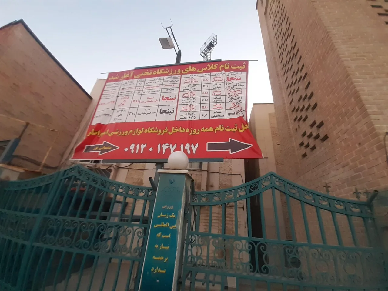 ورزشگاه تختی - تصویر 2