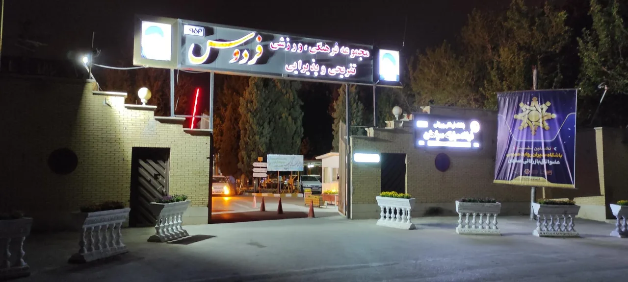 مجموعه ورزشی اداری باشگاه فولاد مبارکه سپاهان - تصویر 3