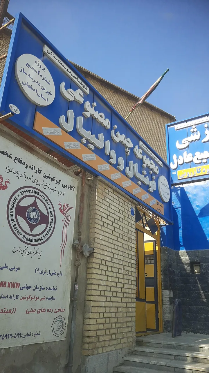 مجموعه ورزشی شهید خمسه عشر - تصویر 4