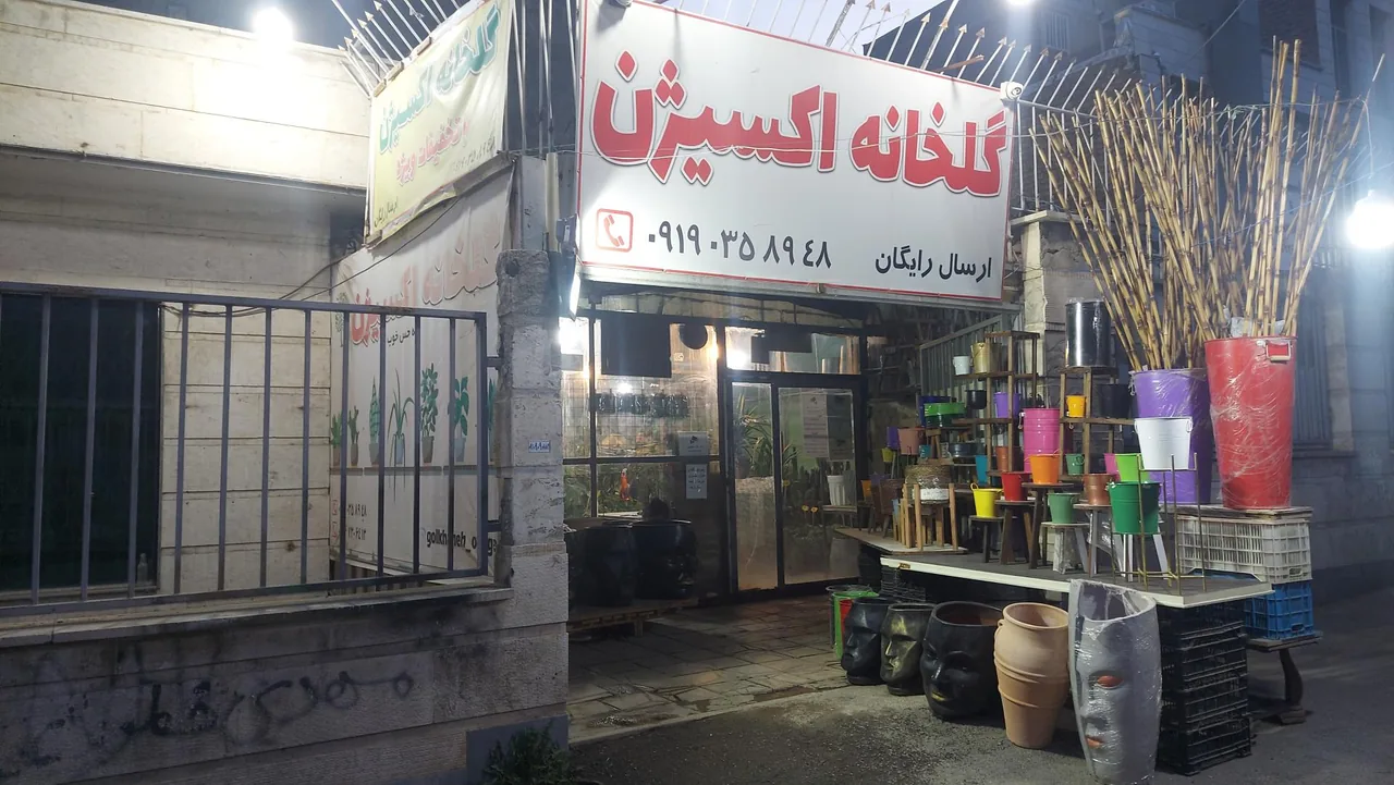 گلخانه اکسیژن