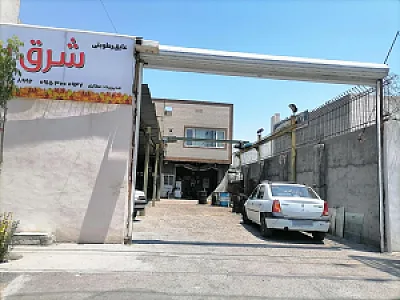 قیر و ایزوگام شرق پاییزان