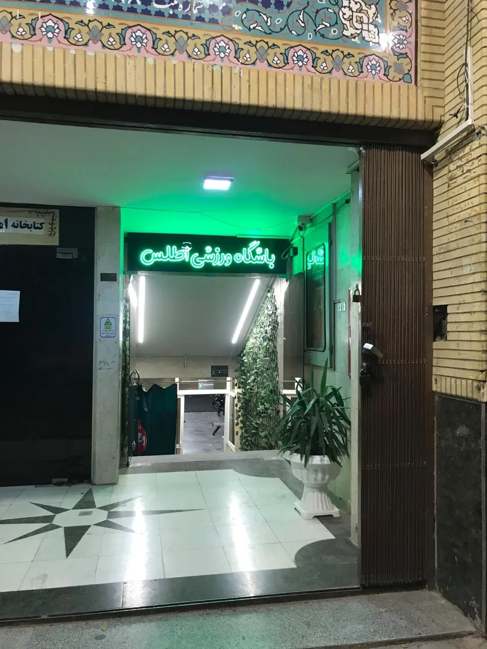 باشگاه ورزشی اطلس - تصویر 5