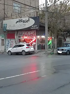 نماینده ایزوگام آذین شرق حسین پور