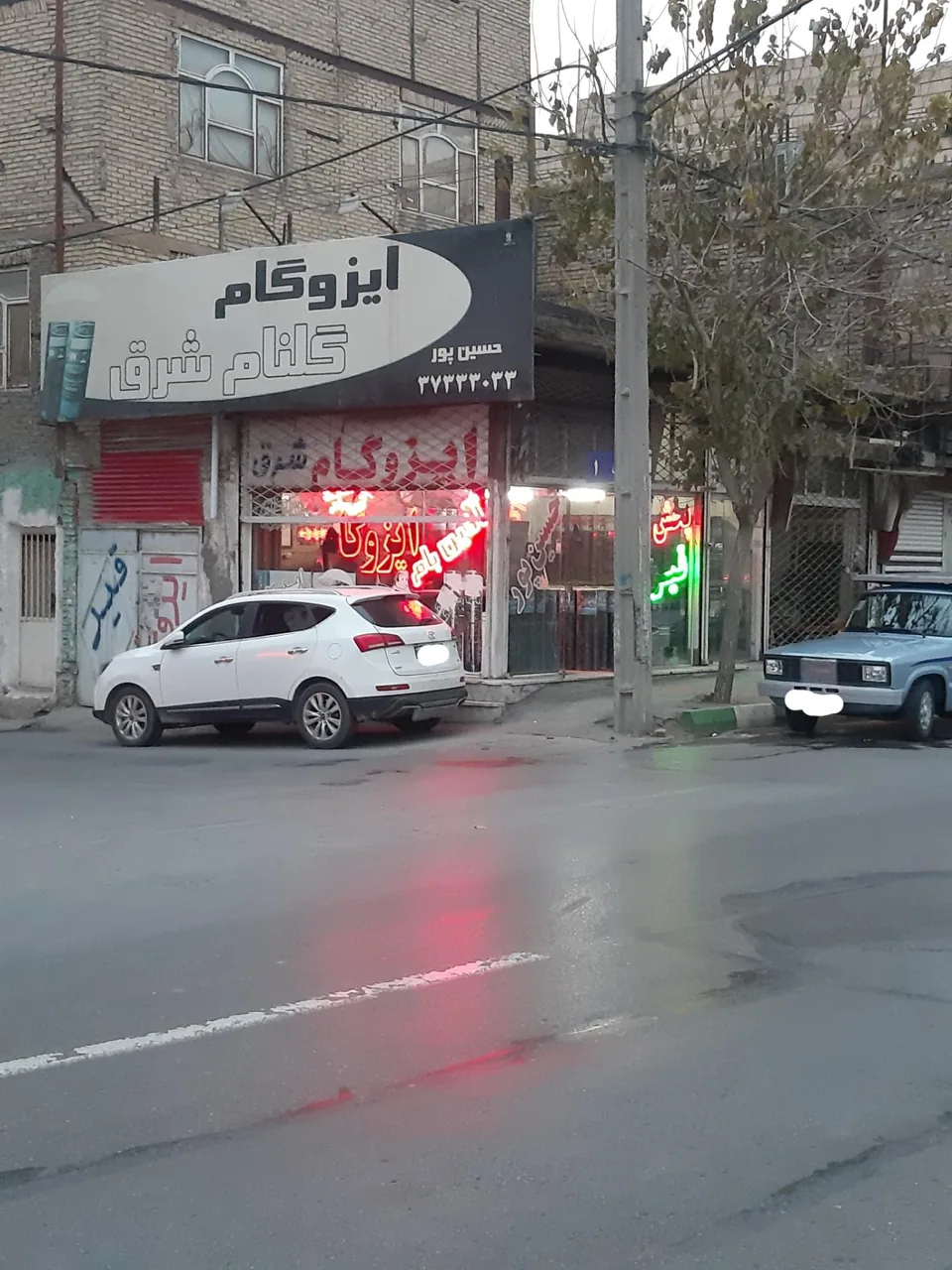 نماینده ایزوگام آذین شرق حسین پور