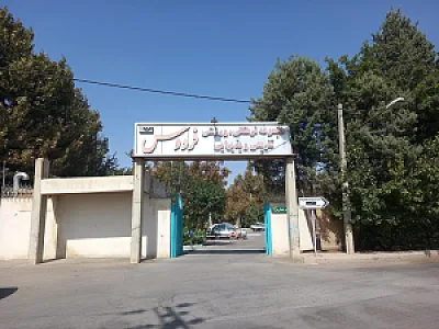 مجموعه ورزشی باغ فردوس