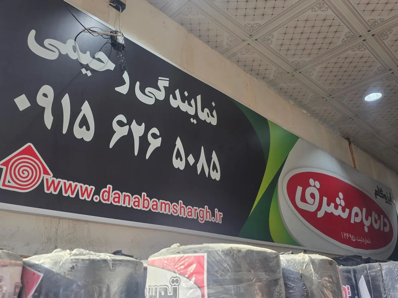 ایزوگام رحیمی - تصویر 2