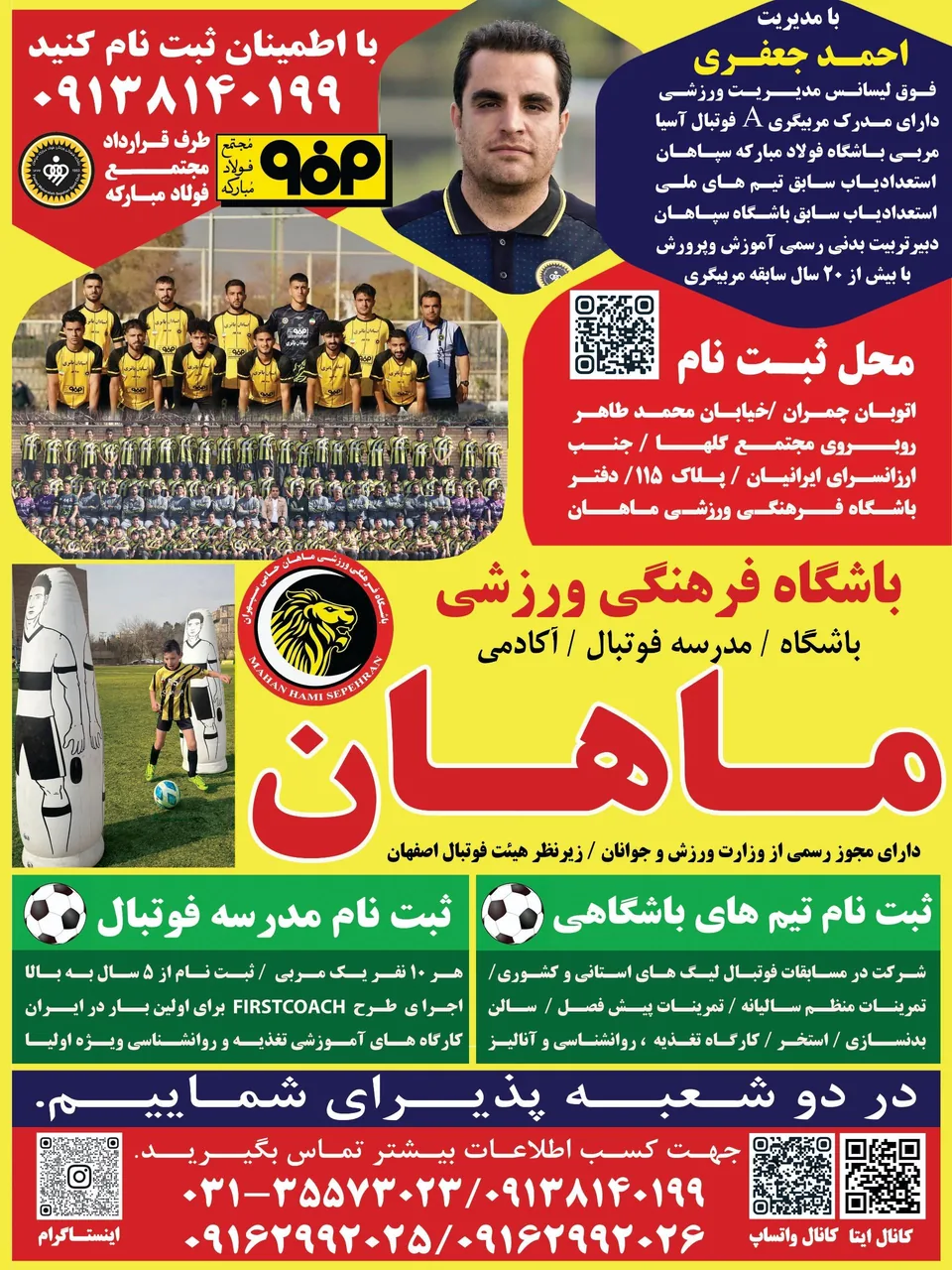 باشگاه فرهنگی ورزشی ماهان - تصویر 3