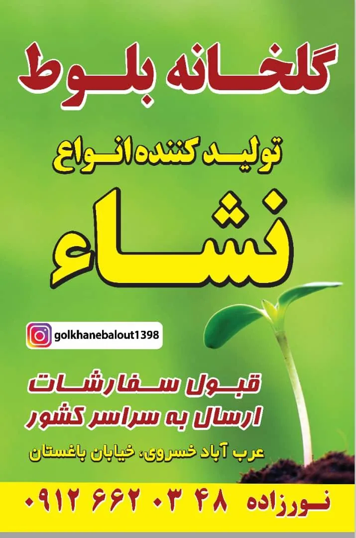 گلخانه بلوط - تصویر 2