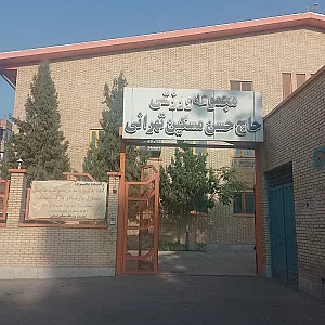 ورزشگاه ورزشی دانش اموزی مسکین