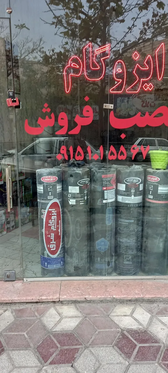ایزوگام صحرایی