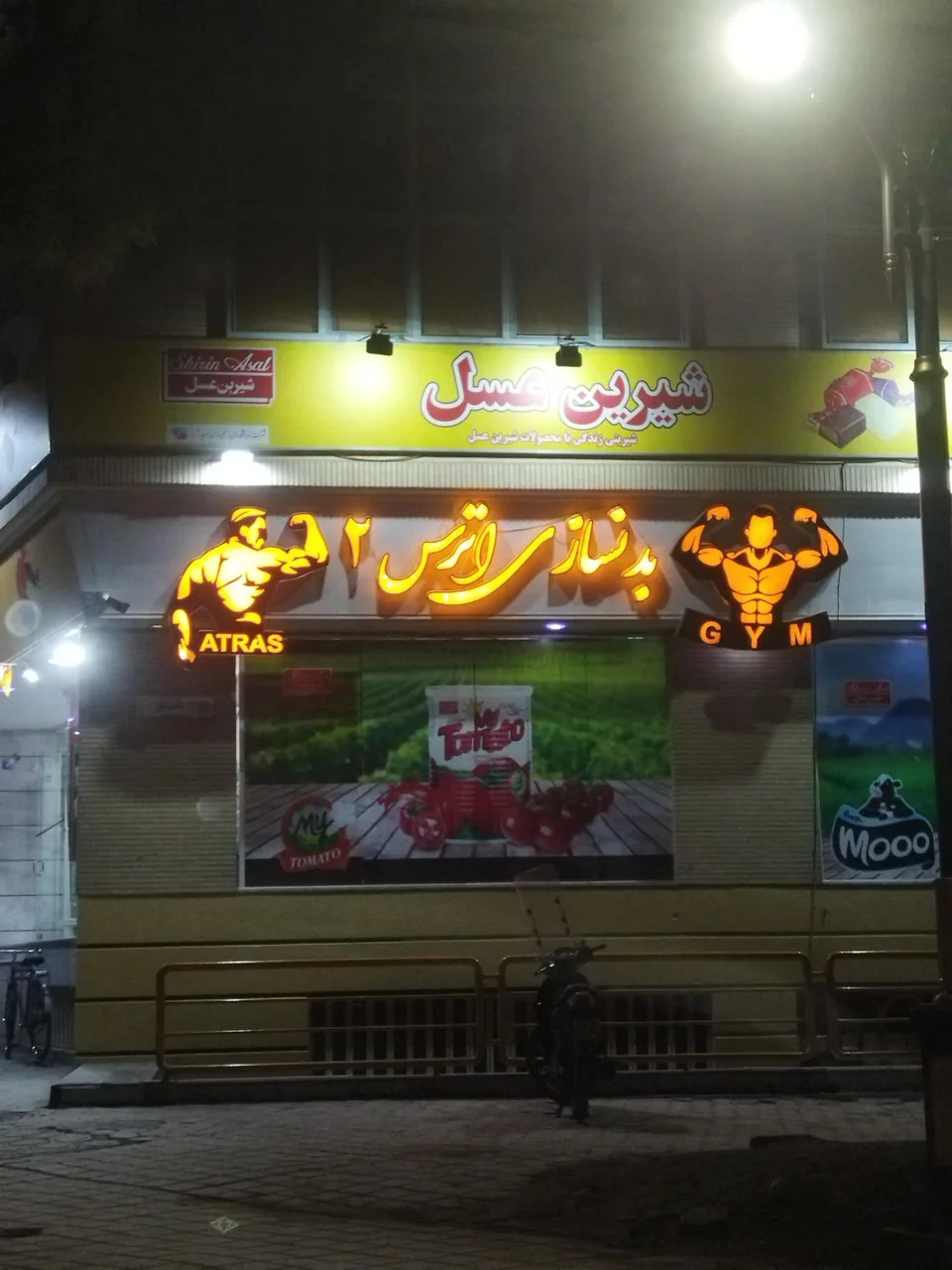 باشگاه بدنسازی اترس - تصویر 3