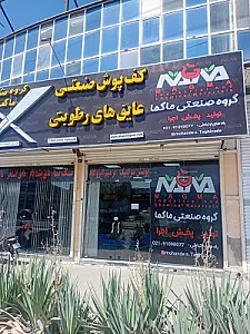فروشگاه ماگما