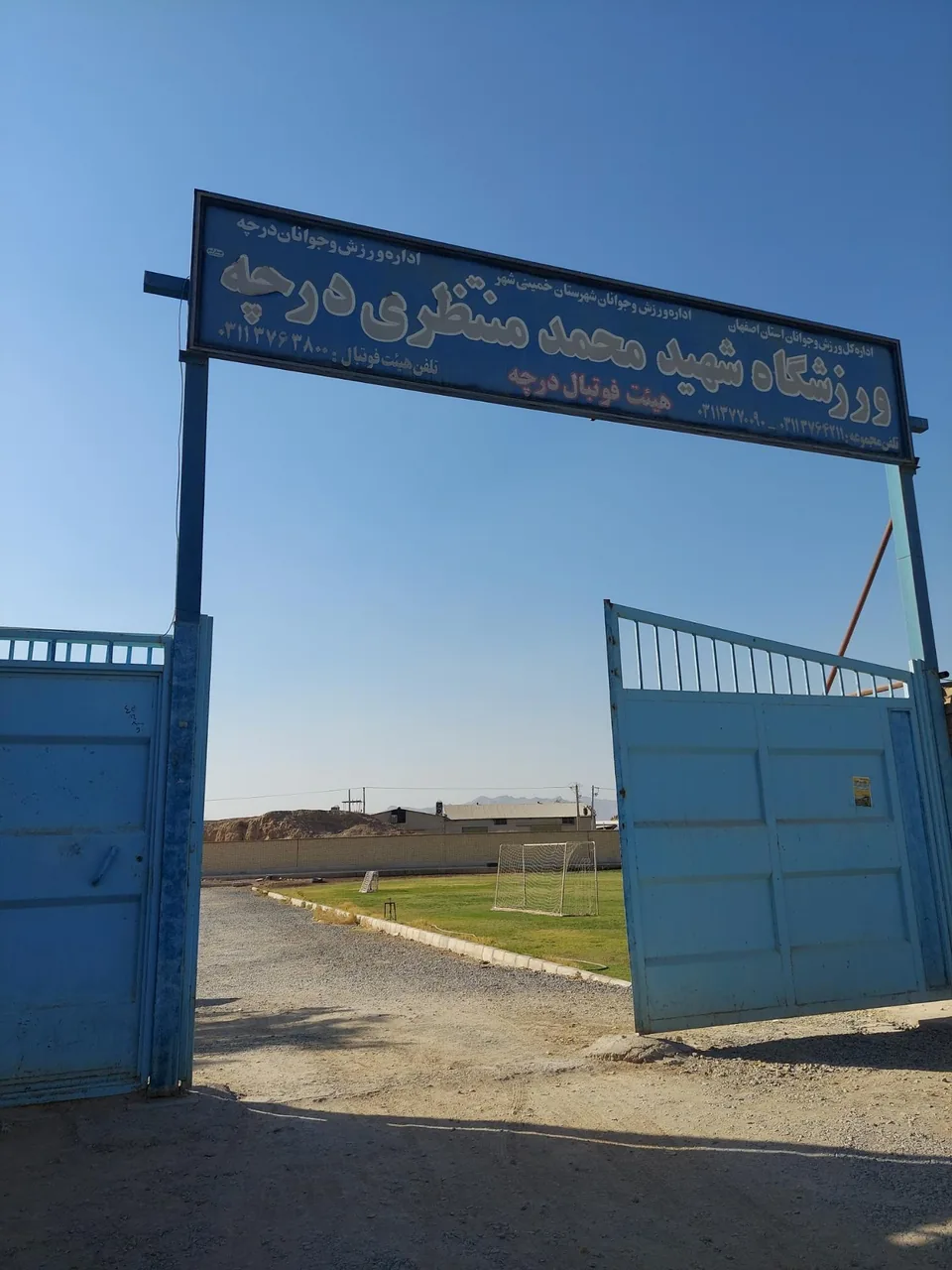 زمین چمن شهر درچه - تصویر 4