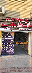 باشگاه امید