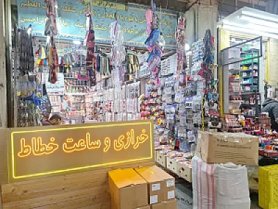 خرازی خطاط