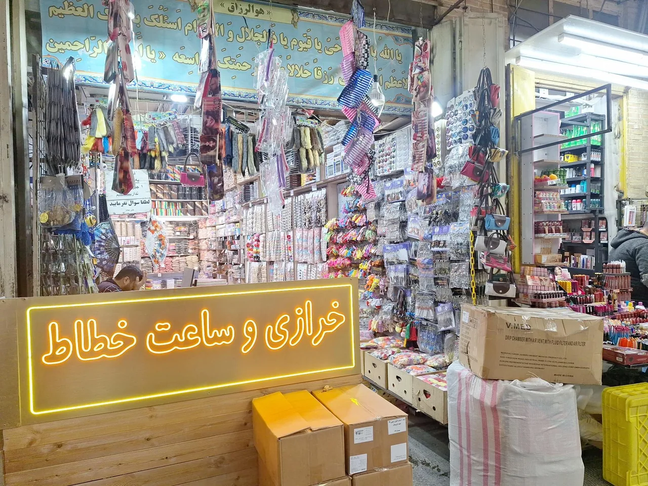 خرازی خطاط
