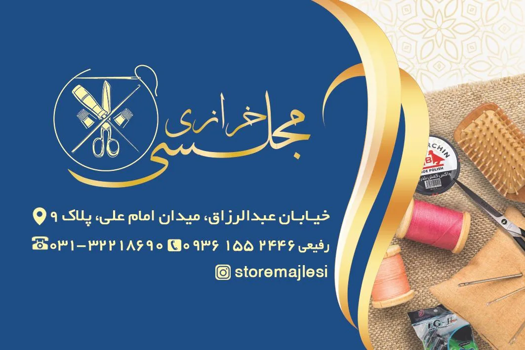 خرازی رفیعی - تصویر 3