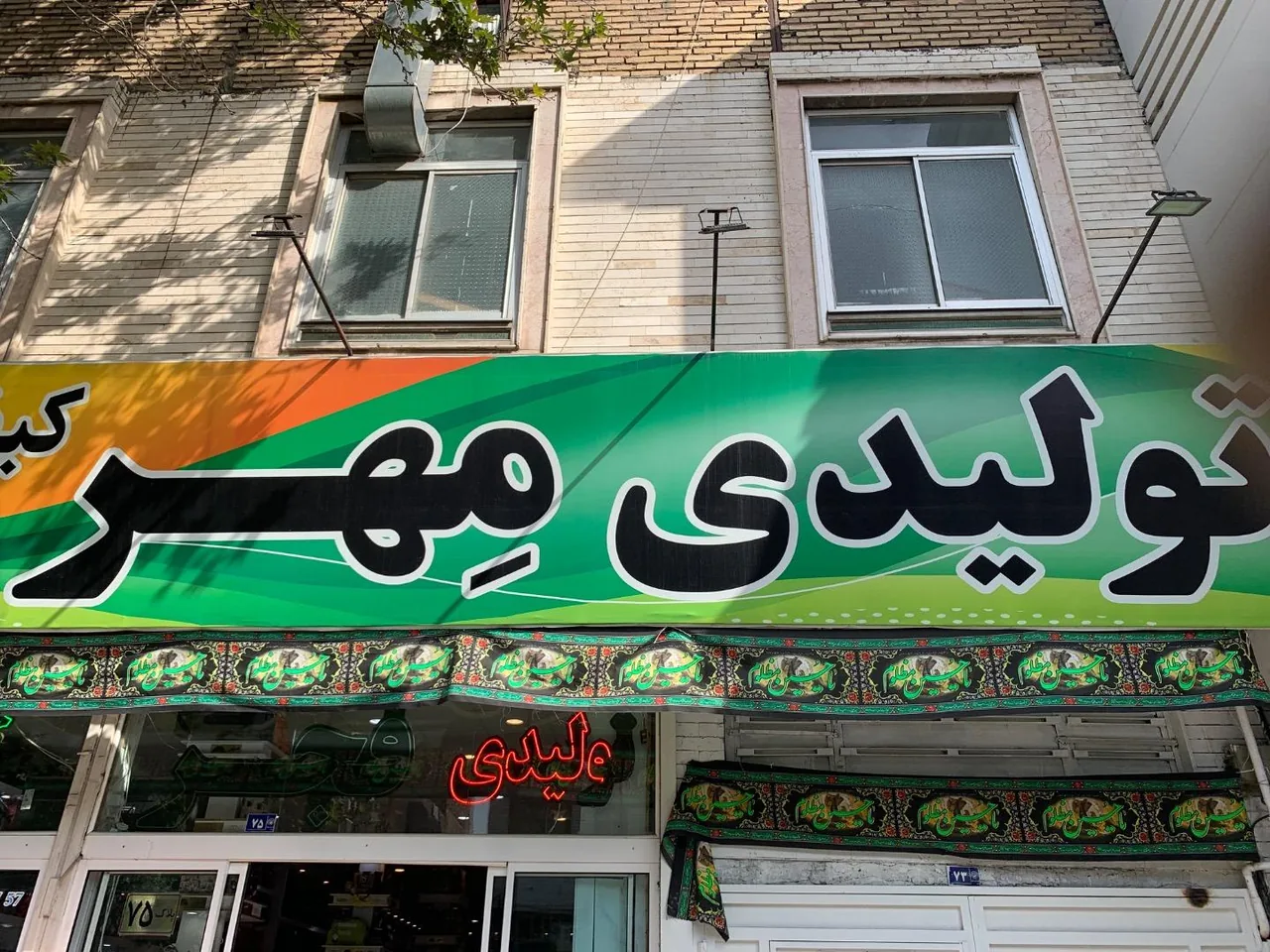گروه تولیدی کیف مهر - تصویر 2