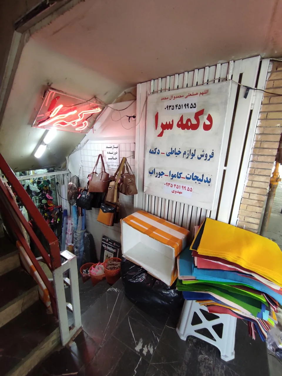 خرازی و دکمه سرا مهدوی - تصویر 2