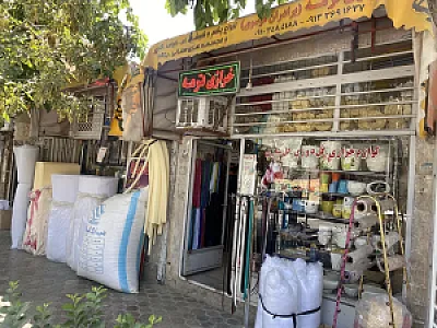 خرازی ترمه