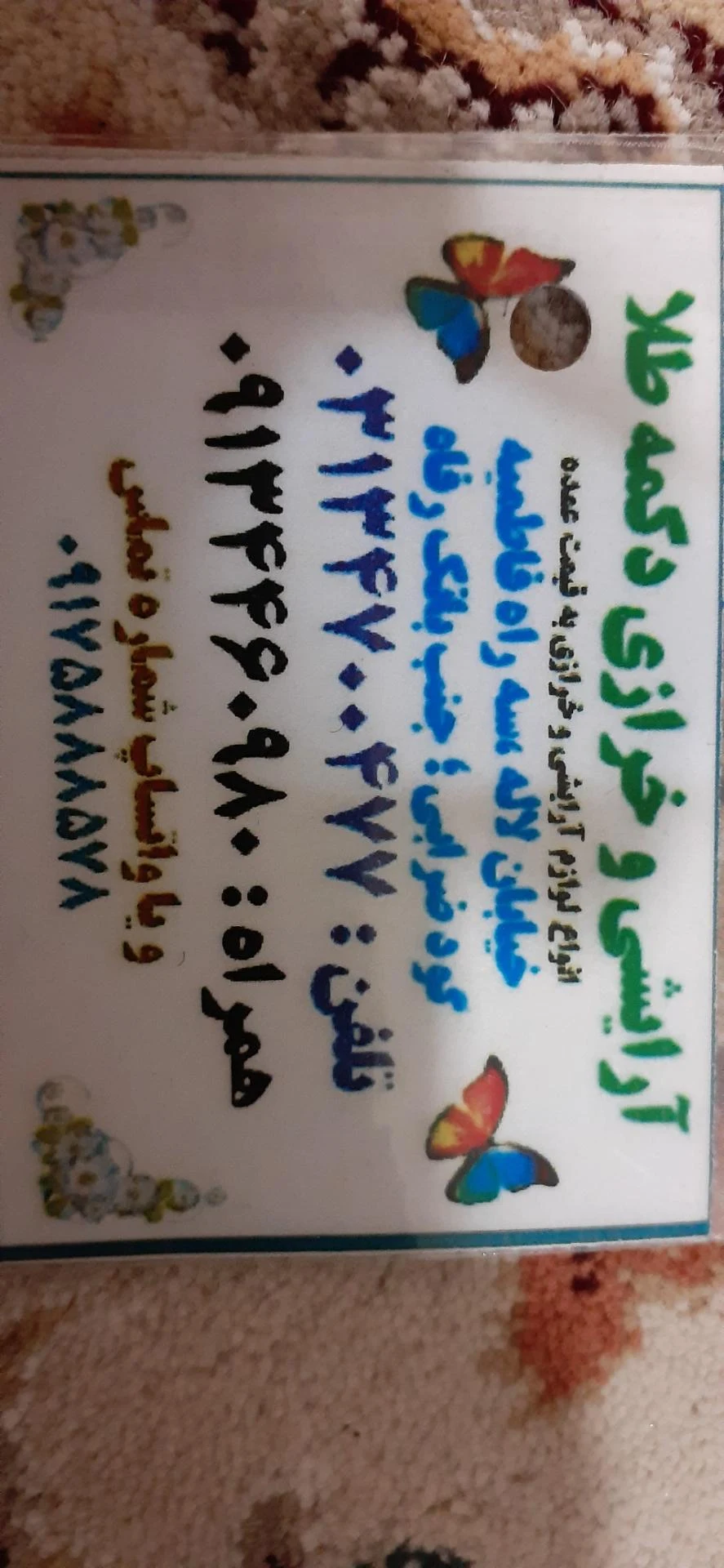 خرازی علی