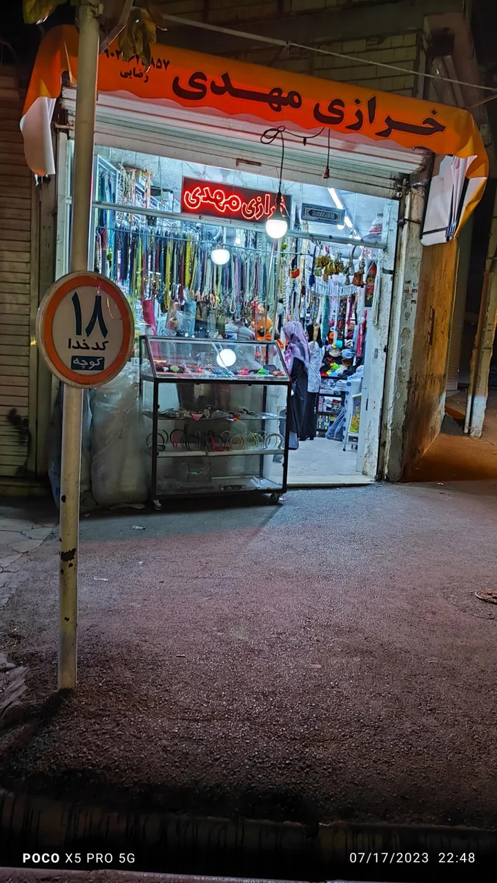 خرازی مهدی - تصویر 2
