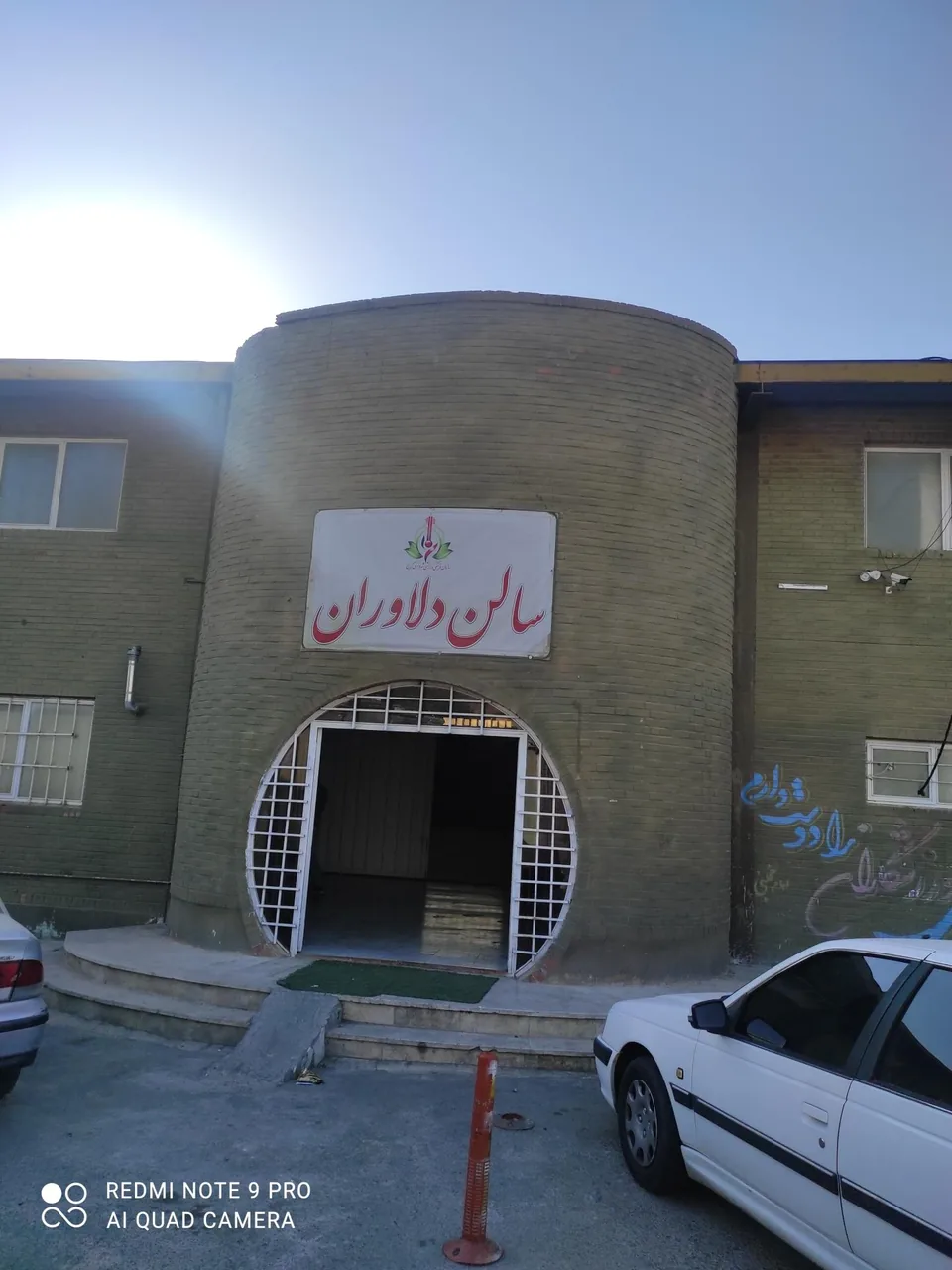 سالن ورزشی دلاوران - تصویر 5