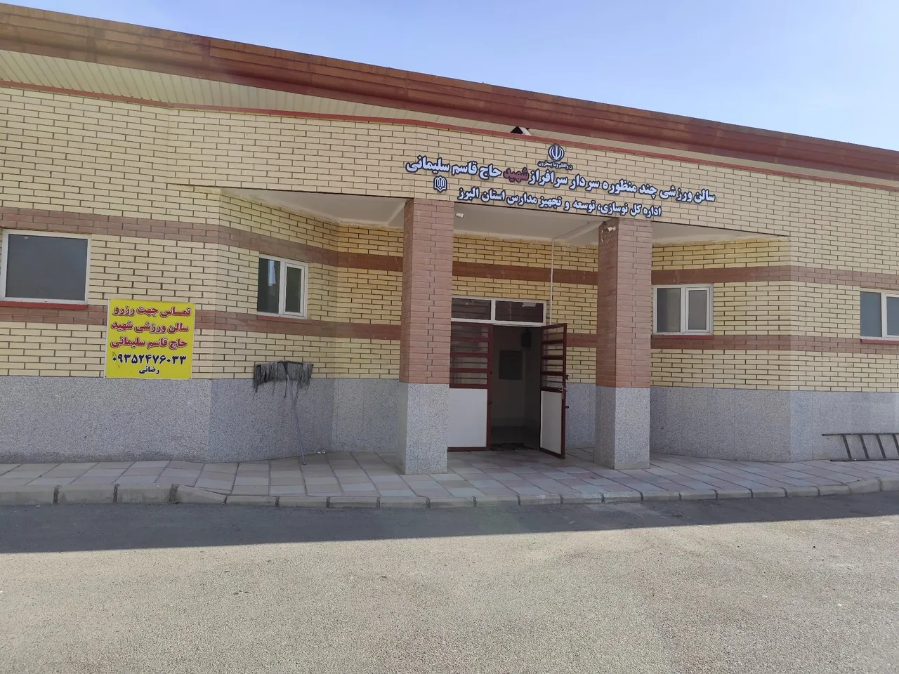سالن ورزشی شهید حاج قاسم سلیمانی - تصویر 5